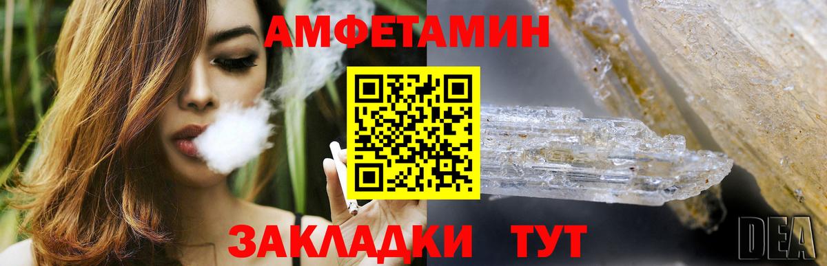 Amphetamine VHQ  Амфетамин  Реутов  Вход с VPN 