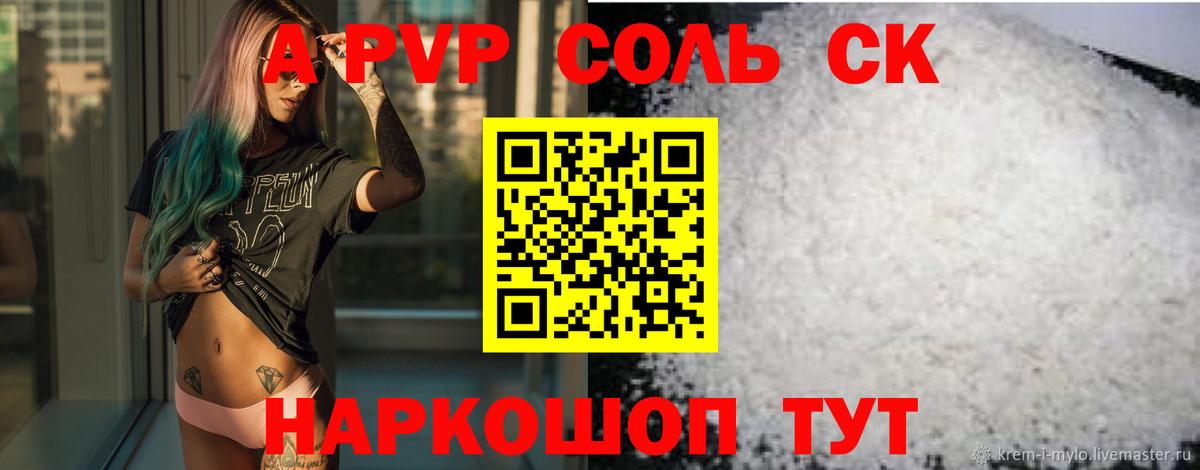 Alfa_PVP крисы CK Реутов