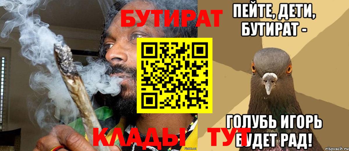 Бутират бутандиол Реутов