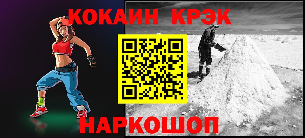 КОКАИН FishScale  Вход с VPN  Кокаин Боливия  Реутов 