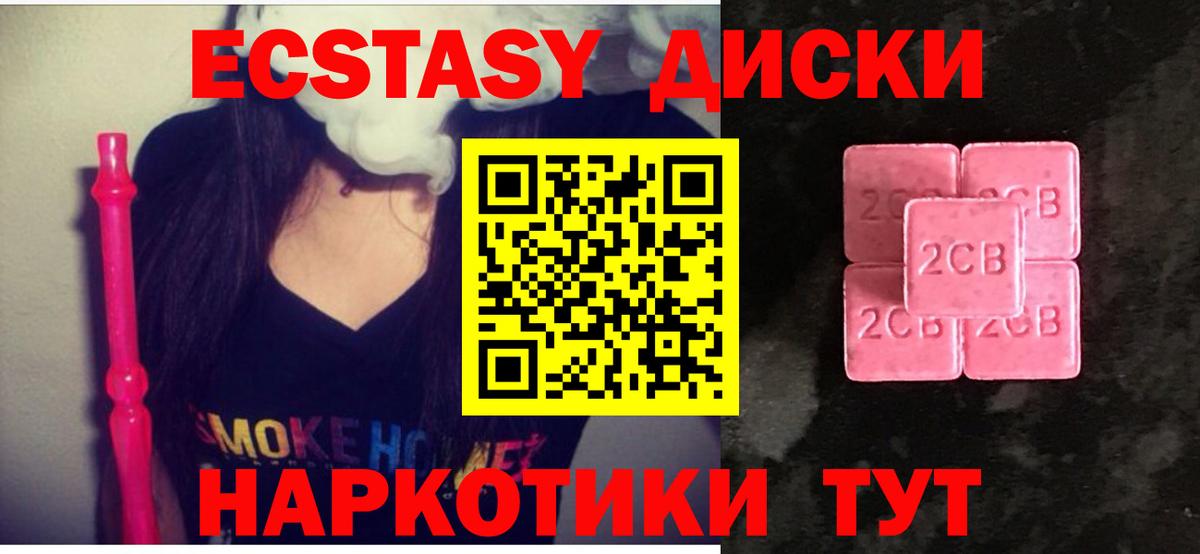 Ecstasy 300 mg Реутов