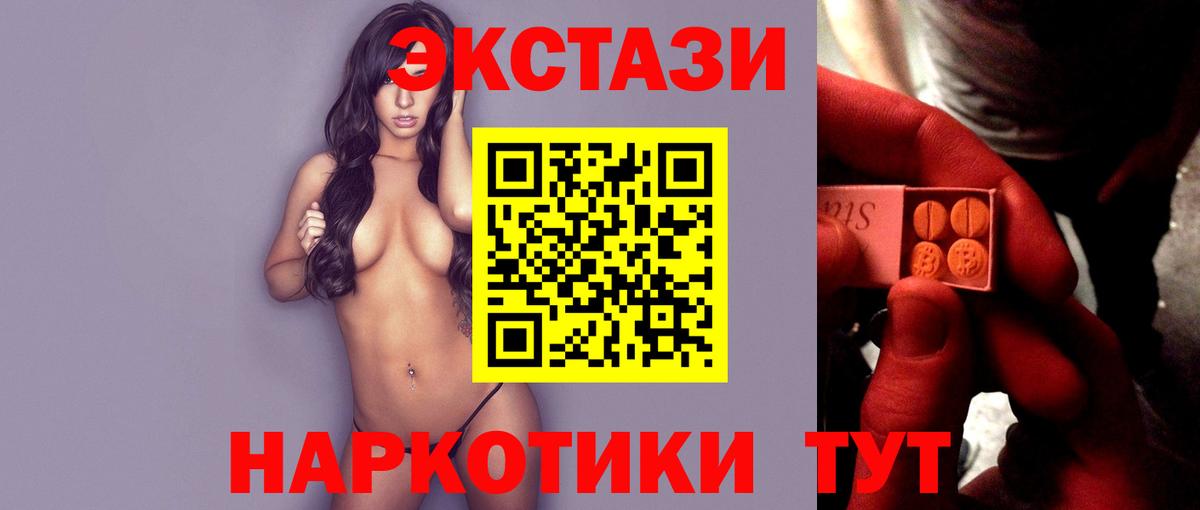 ЭКСТАЗИ mix  ЭКСТАЗИ 99%  Реутов  Ecstasy  Вход с VPN 