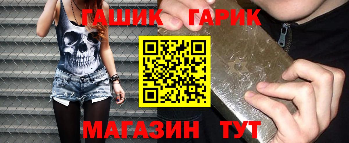 Гашиш Cannabis  Гашиш  Вход с VPN  Реутов  ГАШИШ гашик 