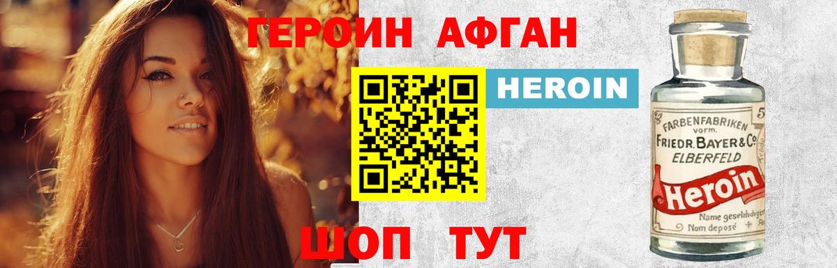 Реутов  Героин афганец  Вход с VPN 