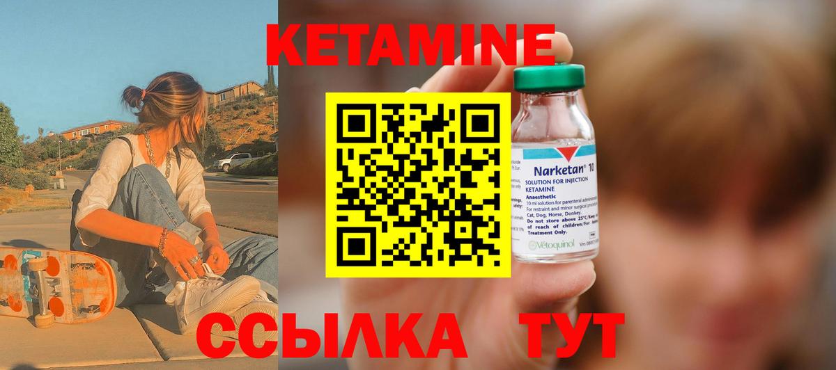КЕТАМИН ketamine  Кетамин ketamine  Вход с VPN  Реутов 