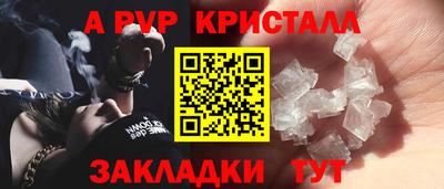 спайс Новокубанск