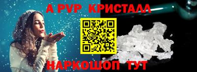 спайс Новокубанск