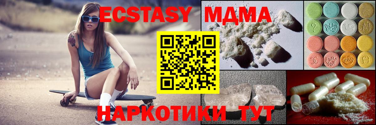 Реутов  МДМА кристаллы  Вход с VPN 