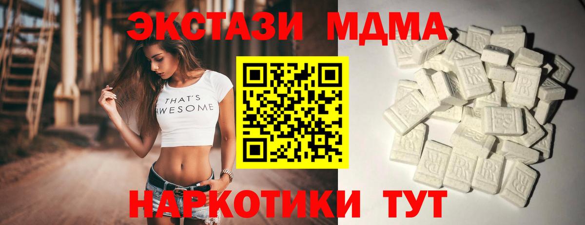 MDMA VHQ Реутов