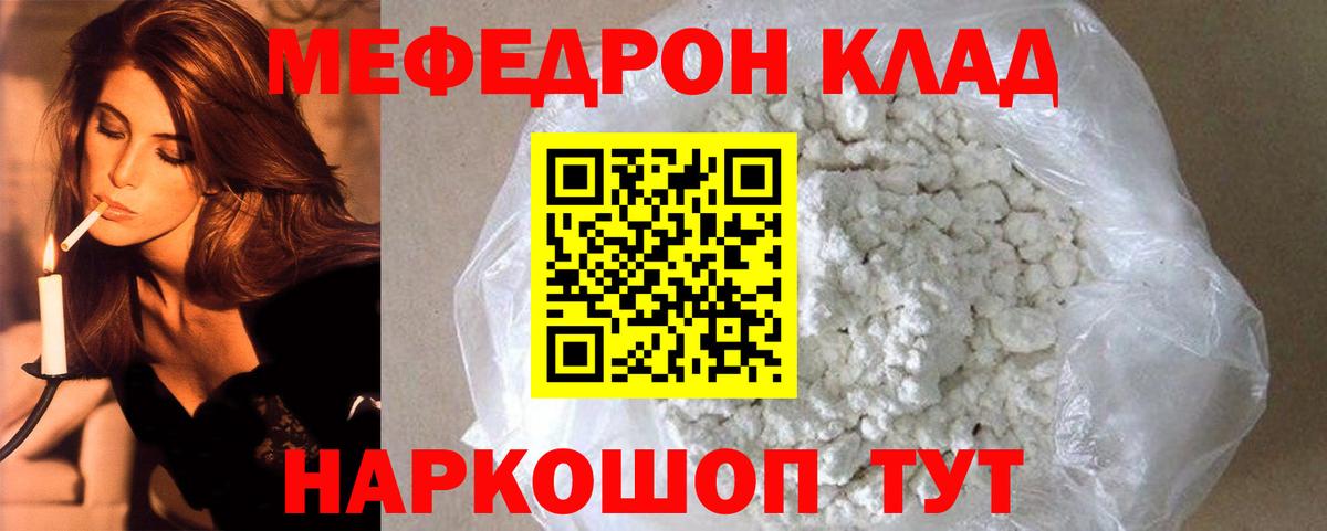 МЕФ мука Реутов