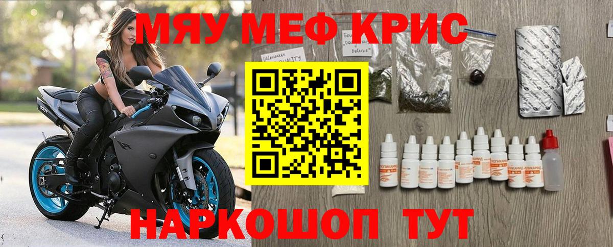 Мефедрон кристаллы  Вход с VPN  МЕФ  МЯУ-МЯУ  Реутов  Мефедрон VHQ 