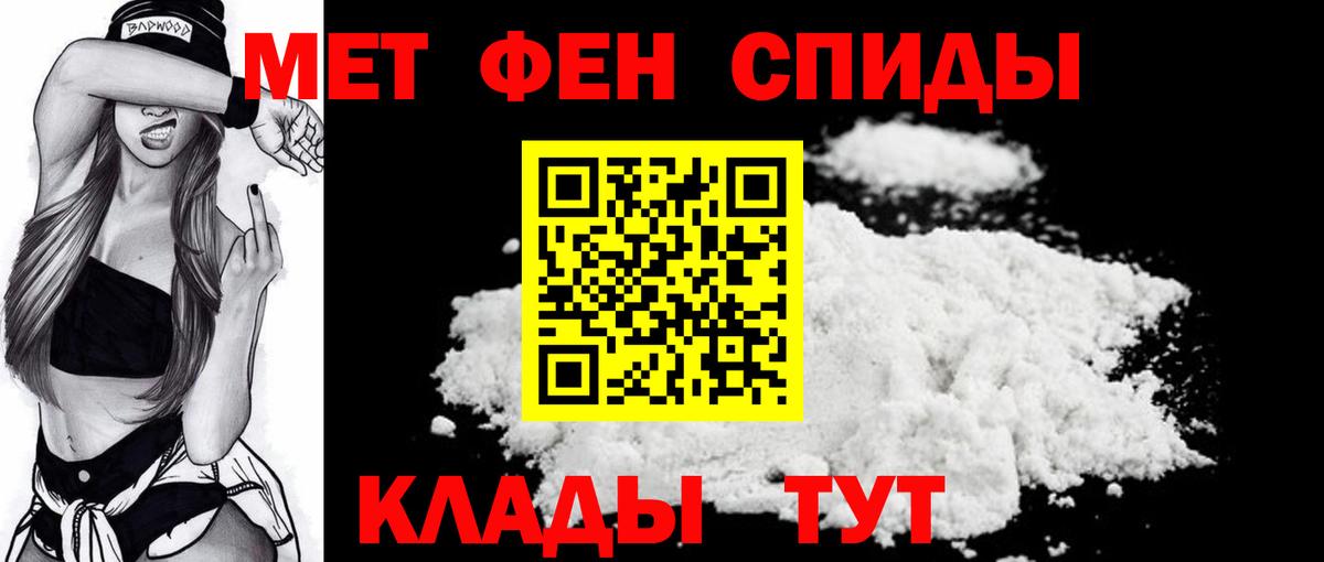 Метамфетамин мет Реутов