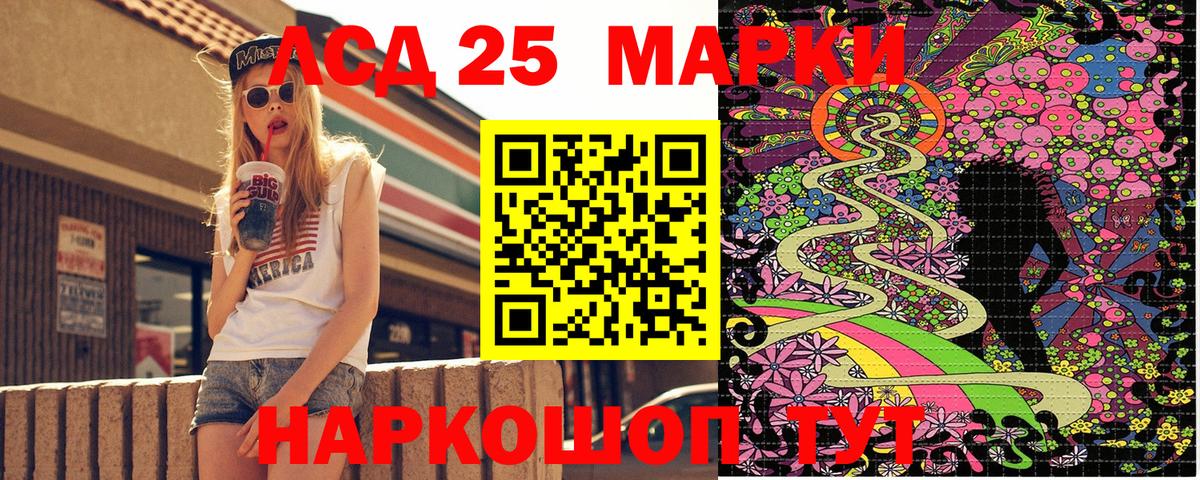Реутов  Наркотические марки 1,8мг  Вход с VPN 