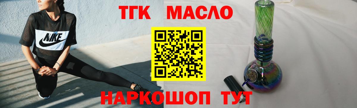 Реутов  ТГК вейп  Вход с VPN 