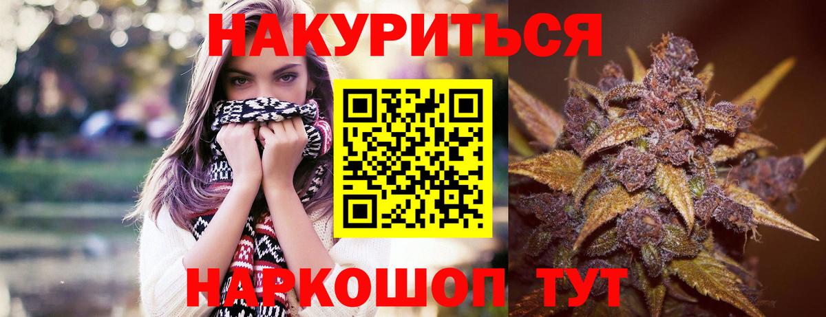 Шишки марихуана Bruce Banner Реутов